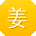 姜静先生