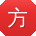 方涛大大