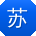 苏宁_手机用户