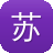 苏州企业网站建设